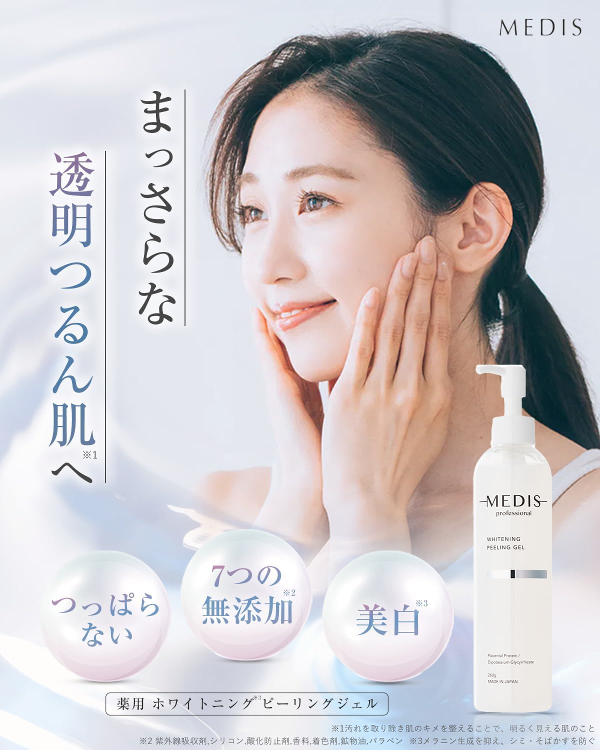 美白ピーリングクリーム 260g 毛穴ケア医薬部外品