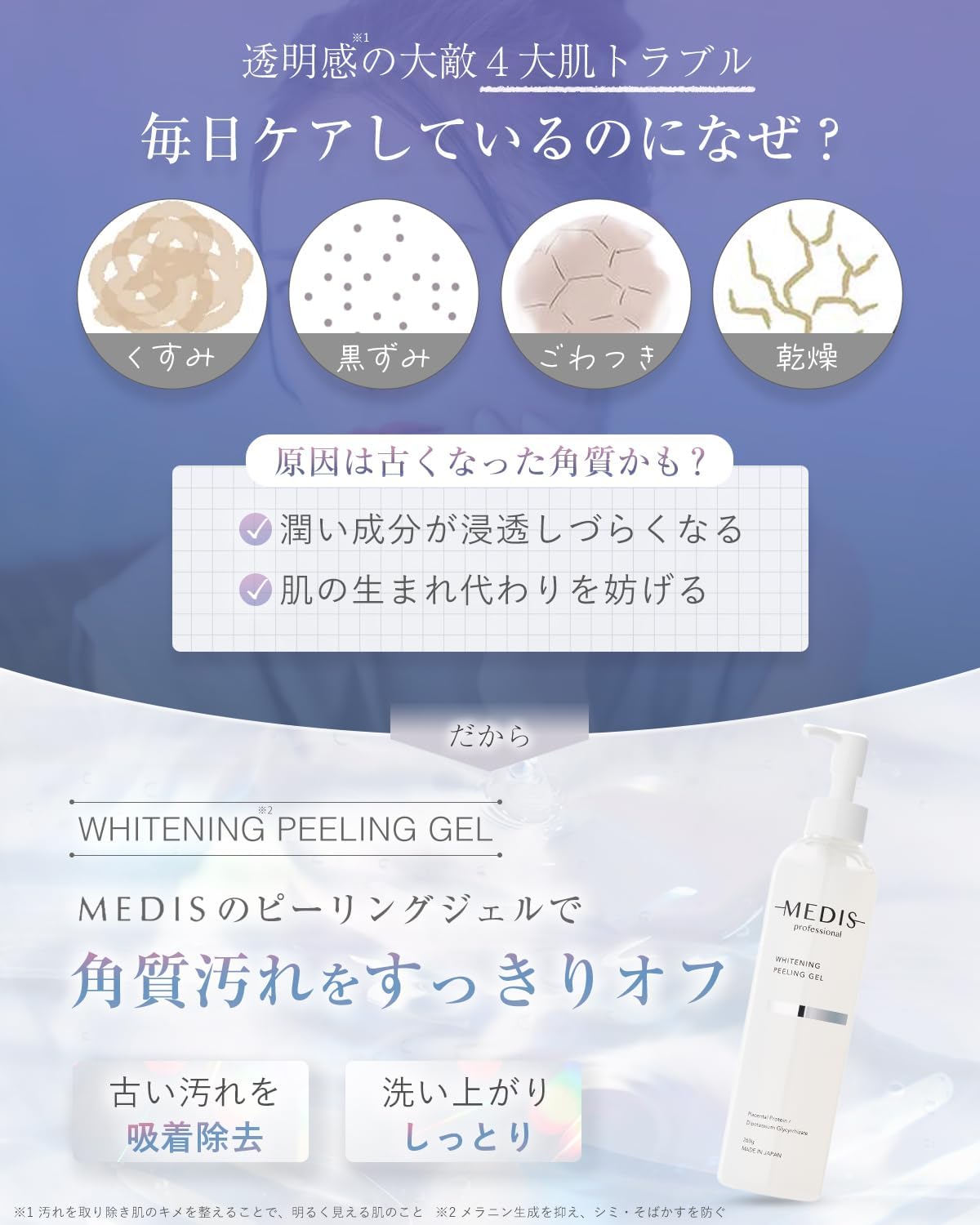 美白ピーリングクリーム 260g 毛穴ケア医薬部外品