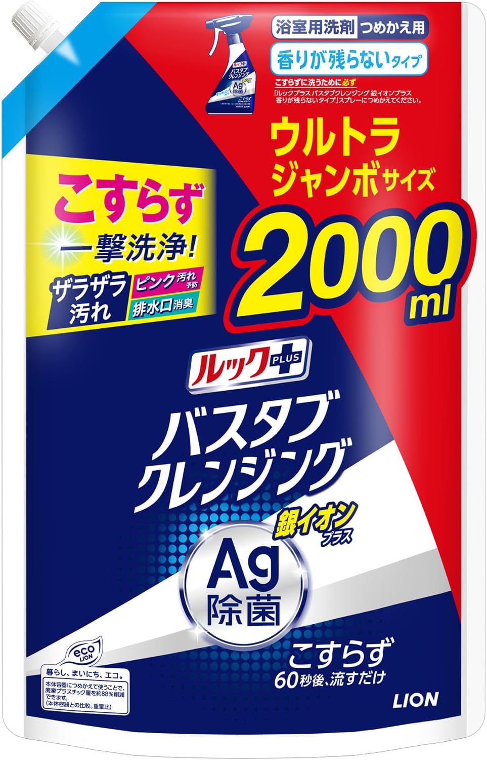 お風呂洗剤 ルックプラス 銀イオン配合 バスタブクレンジング 2000ml