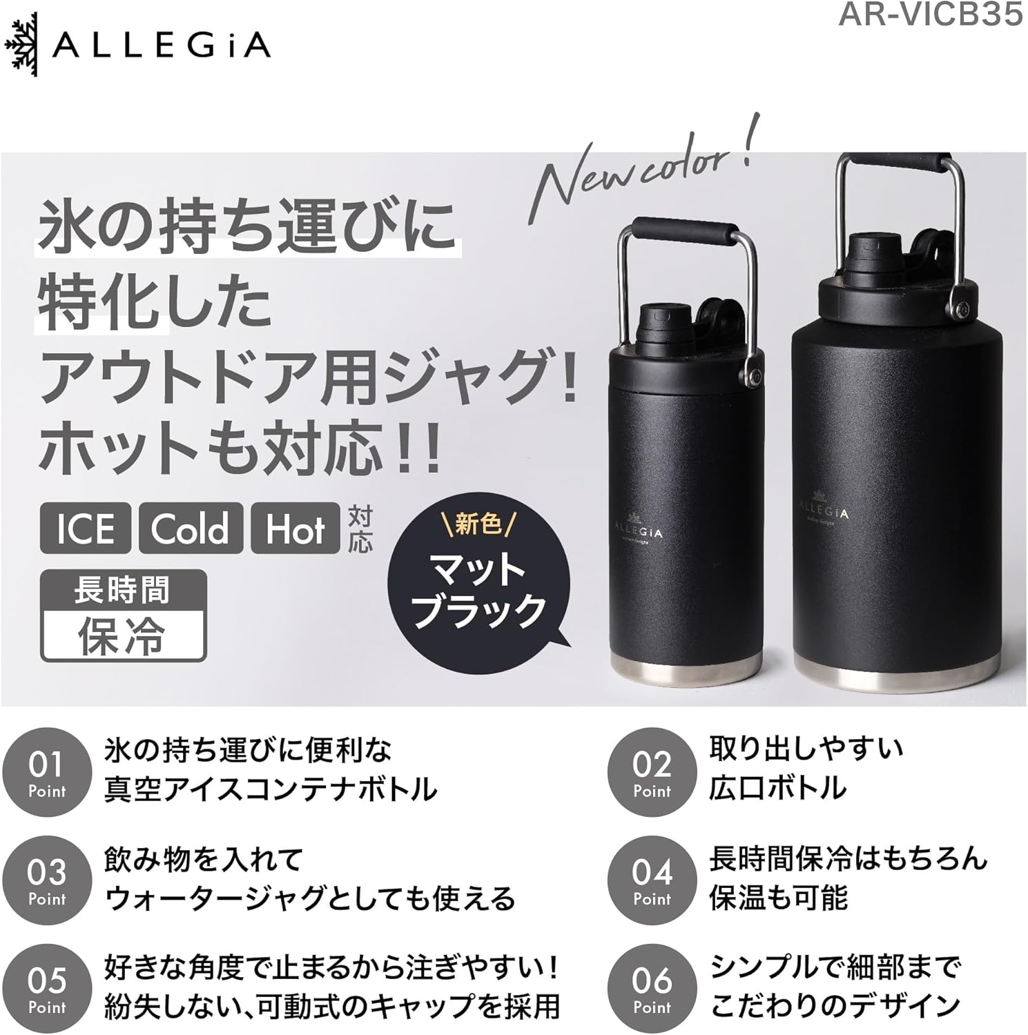 アウトドア用真空保冷アイスコンテナ 1.8L/3.5L ステンレス製 AR-VICB ALLEGiA