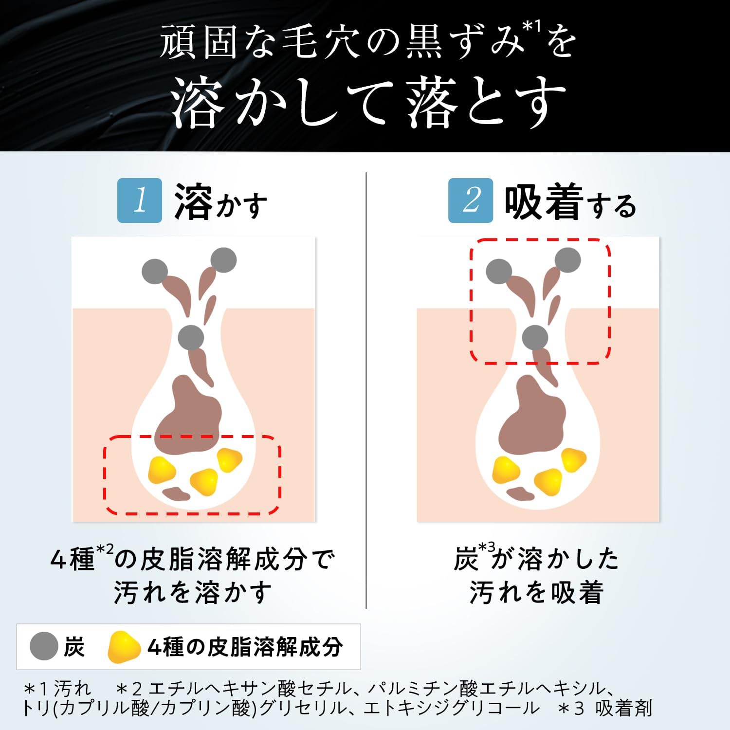 EXディープクリアバーム 毛穴ケア 黒ずみ汚れすっきり洗浄