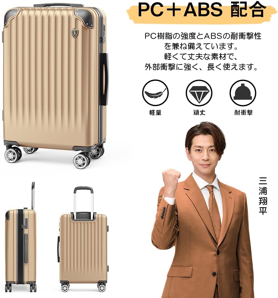 軽量大型スーツケース TSAロック付き キャリーケース Lサイズ (7泊～長期旅行) シャンペンゴールド