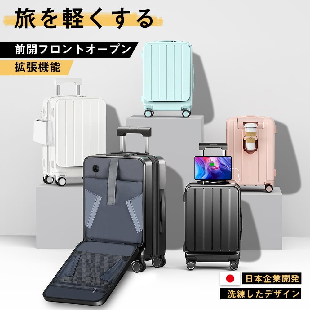 軽量大容量キャリーケース（Sサイズ・42L） USBポート・カップホルダー付きブラック