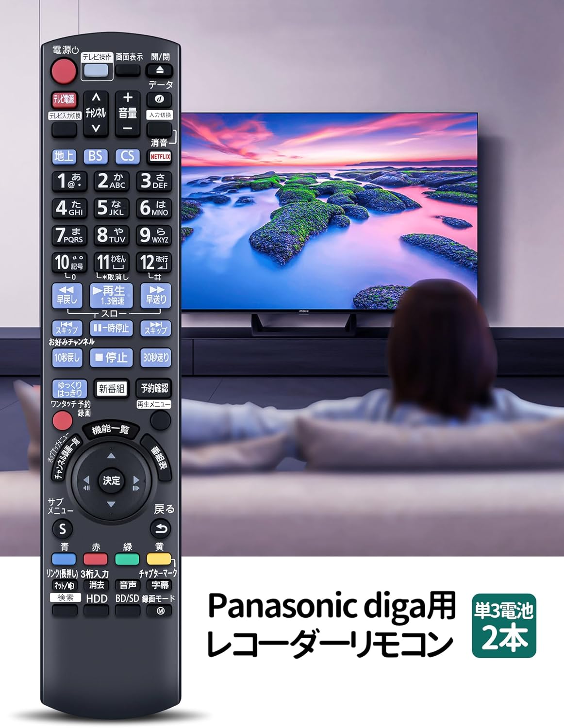 パナソニック用ブルーレイレコーダーリモコン N2QAYB001172 DMR-BRT1030対応