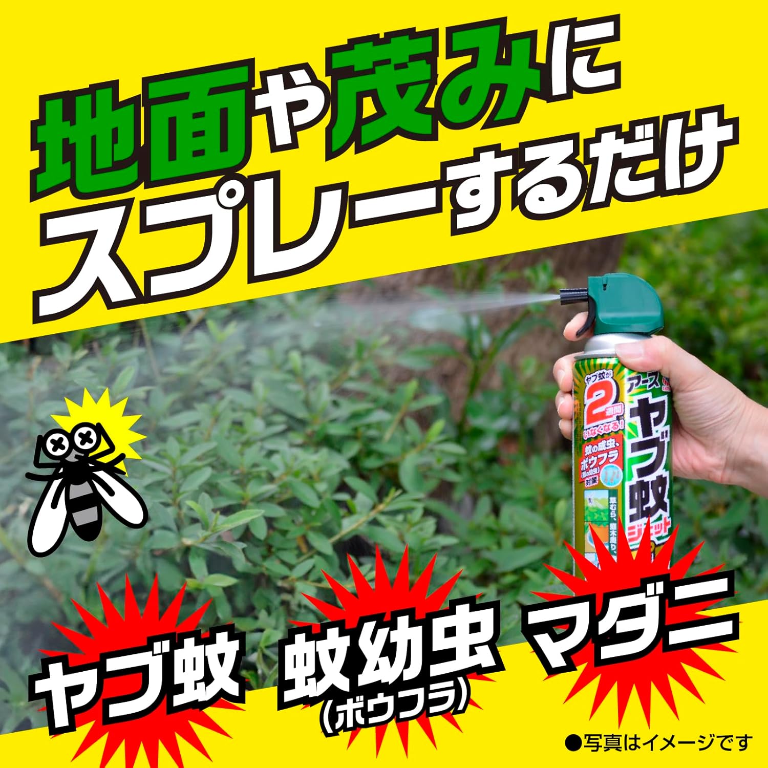 アースジェット ヤブ蚊・マダニ駆除スプレー プロプレミアム 450ml