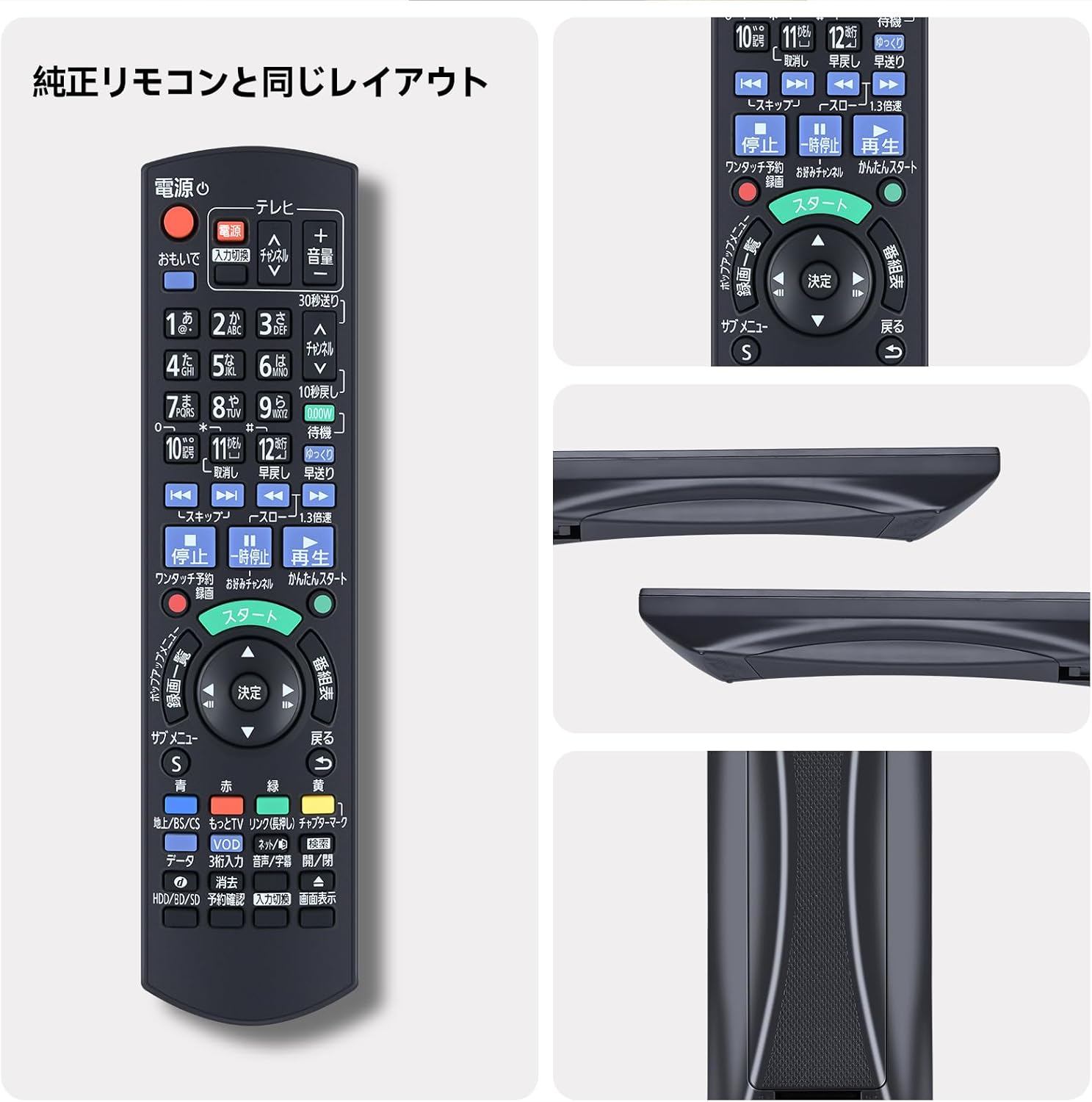 パナソニック ディーガ ブルーレイレコーダー用互換リモコン N2QAYB000919