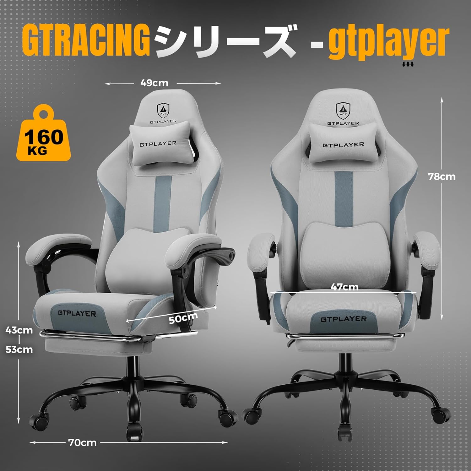 人間工学デザイン ゲーミングチェア ファブリック 通気性メッシュ 腰痛対策 一体式オットマン付き 高背もたれ JP-GT905-GRAY