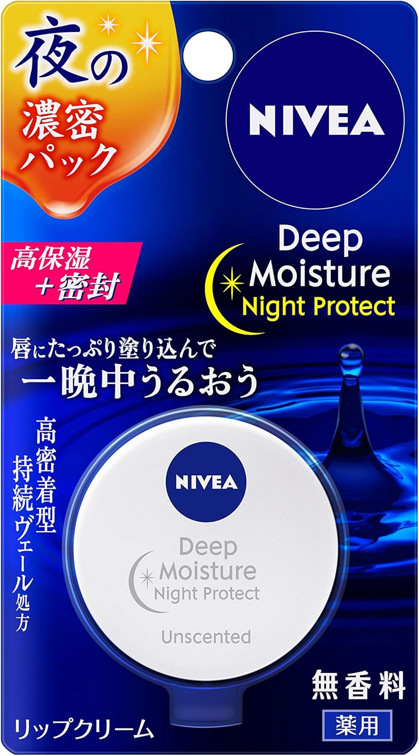 無香料リップクリーム NIVEA ディープモイスチャーナイトP 7g