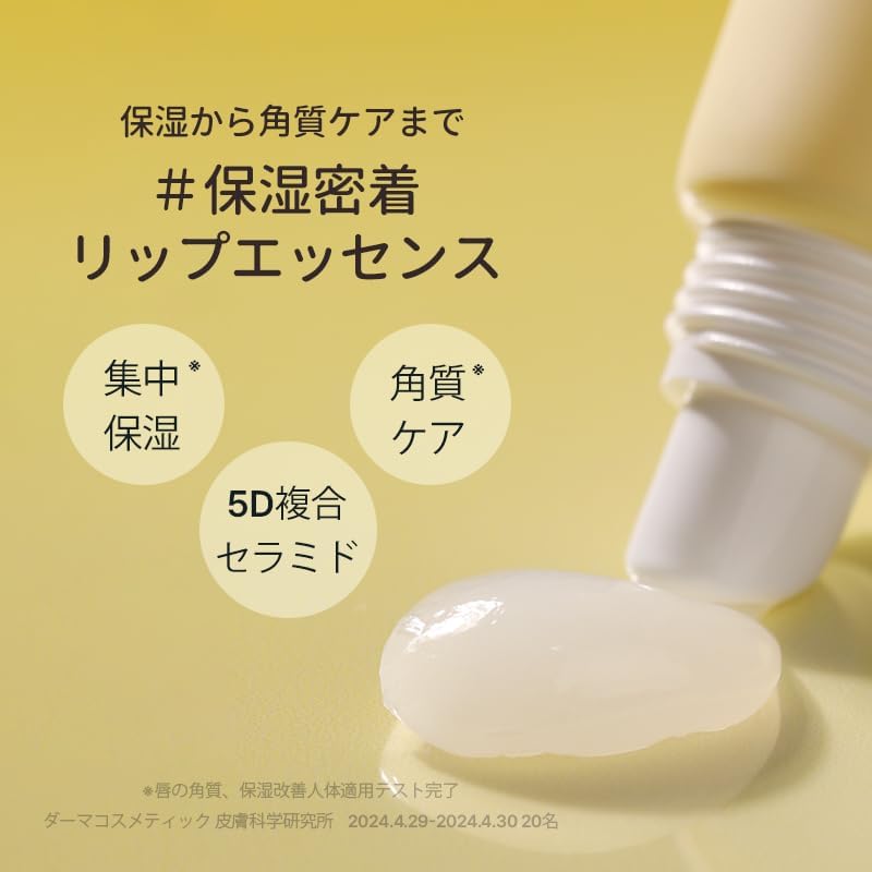 保湿セラミドリップエッセンス 11ml 【韓国コスメ】乾燥肌・敏感肌用ギフト