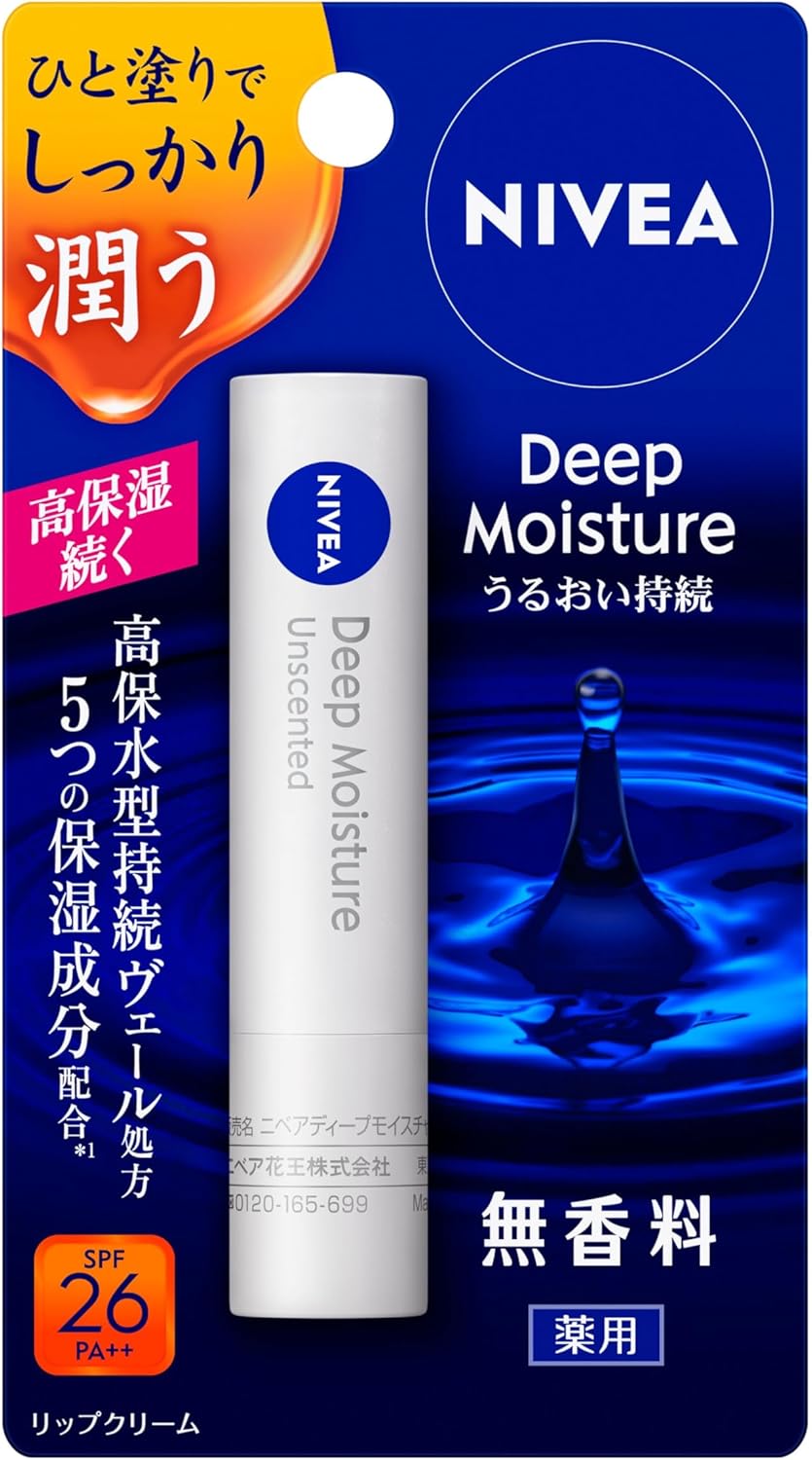 無香料 NIVEA ディープモイスチャーリップ