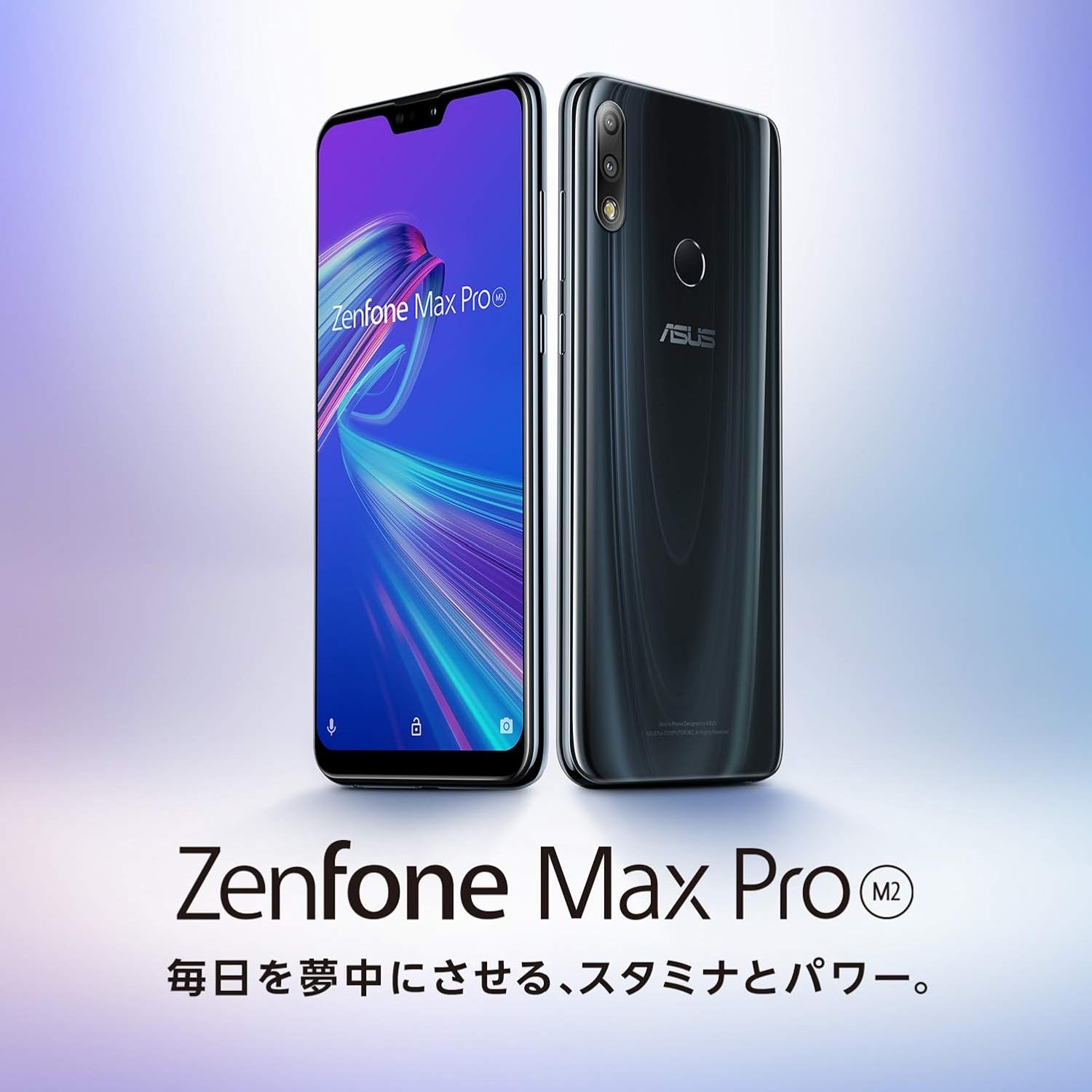 ZenFone Max Pro M2 ミッドナイトブルー 6GB/64GB 日本正規代理店品