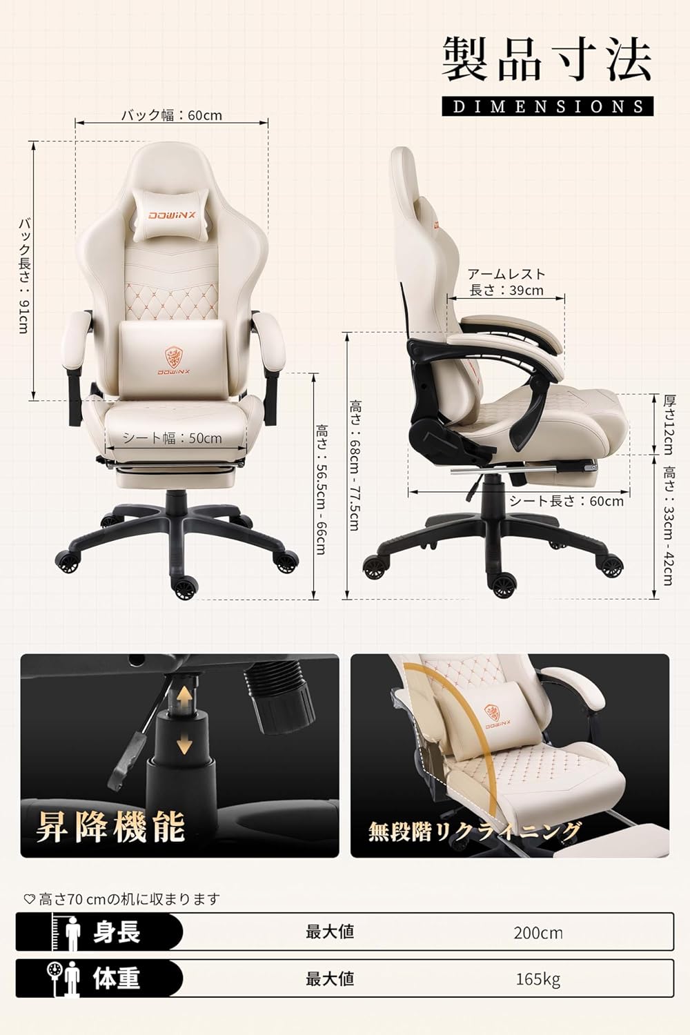 ダウィンクス ゲーミングチェア リクライニングデスクチェア オットマン付き アイボリー PUレザー 腰振動機能付き