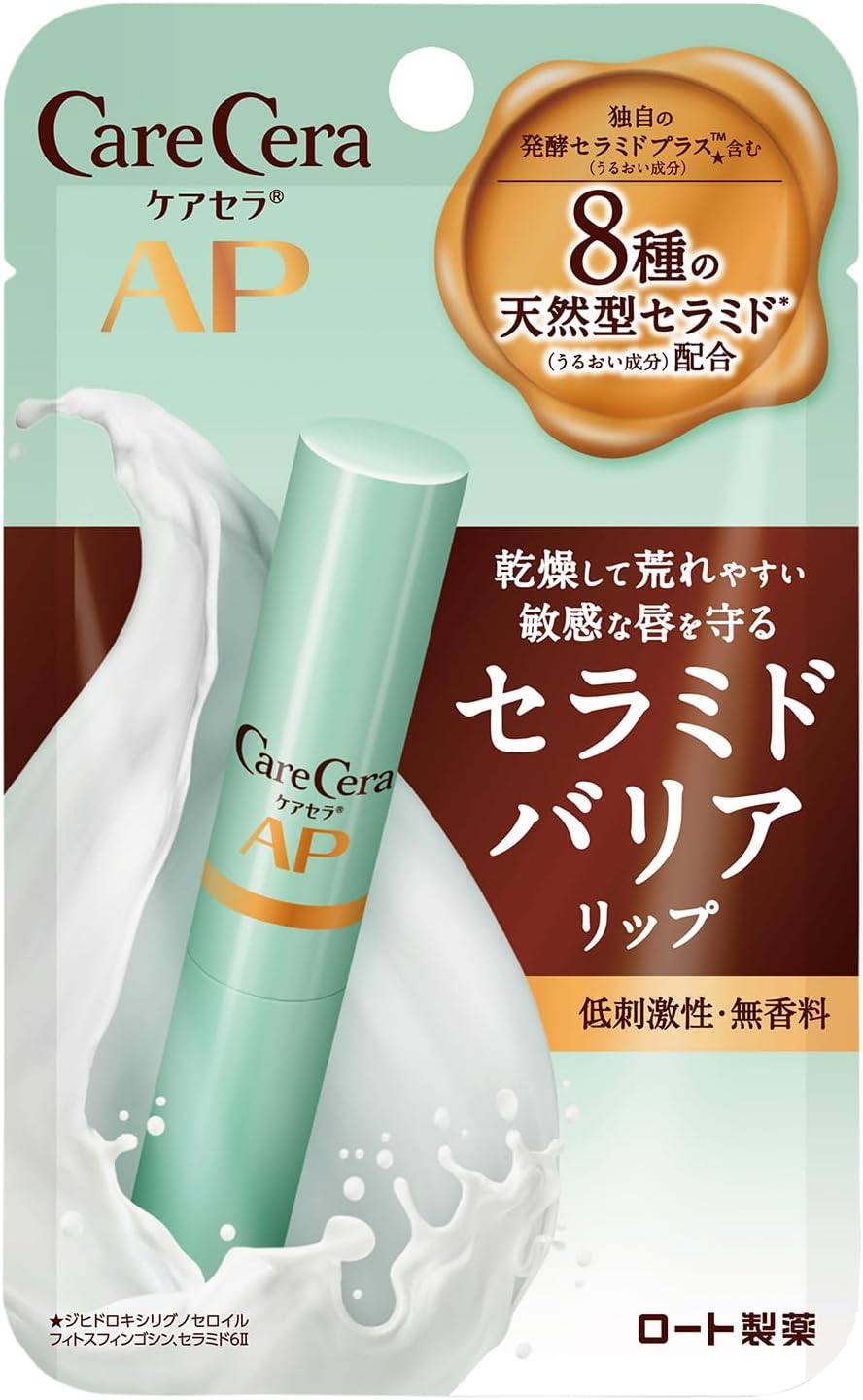 低刺激性・無香料 モイストバリアリップクリーム 2.4g - 8種の天然型セラミド配合