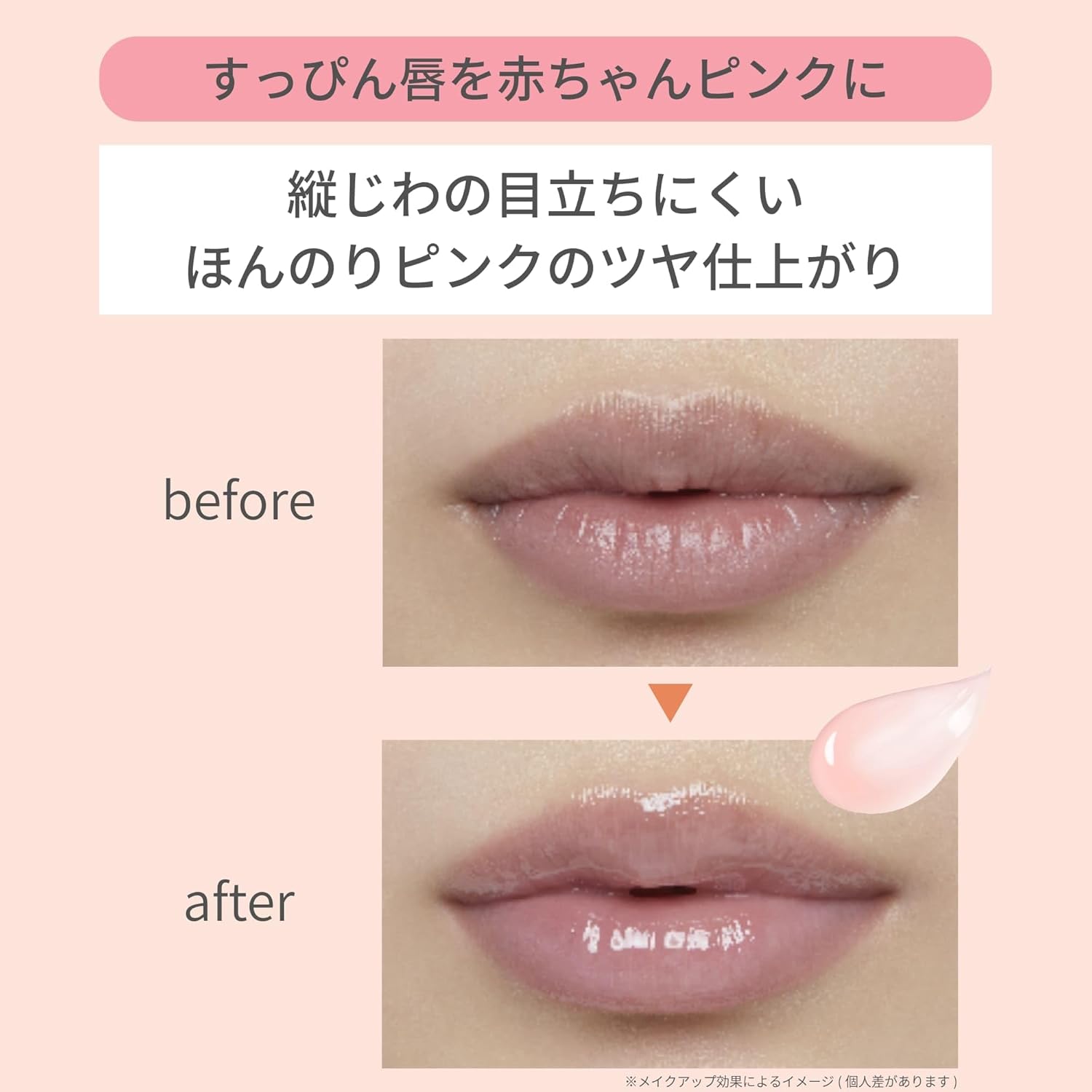 エテュセ リップエッセンス 唇用美容液 SPF18・PA++ 10g