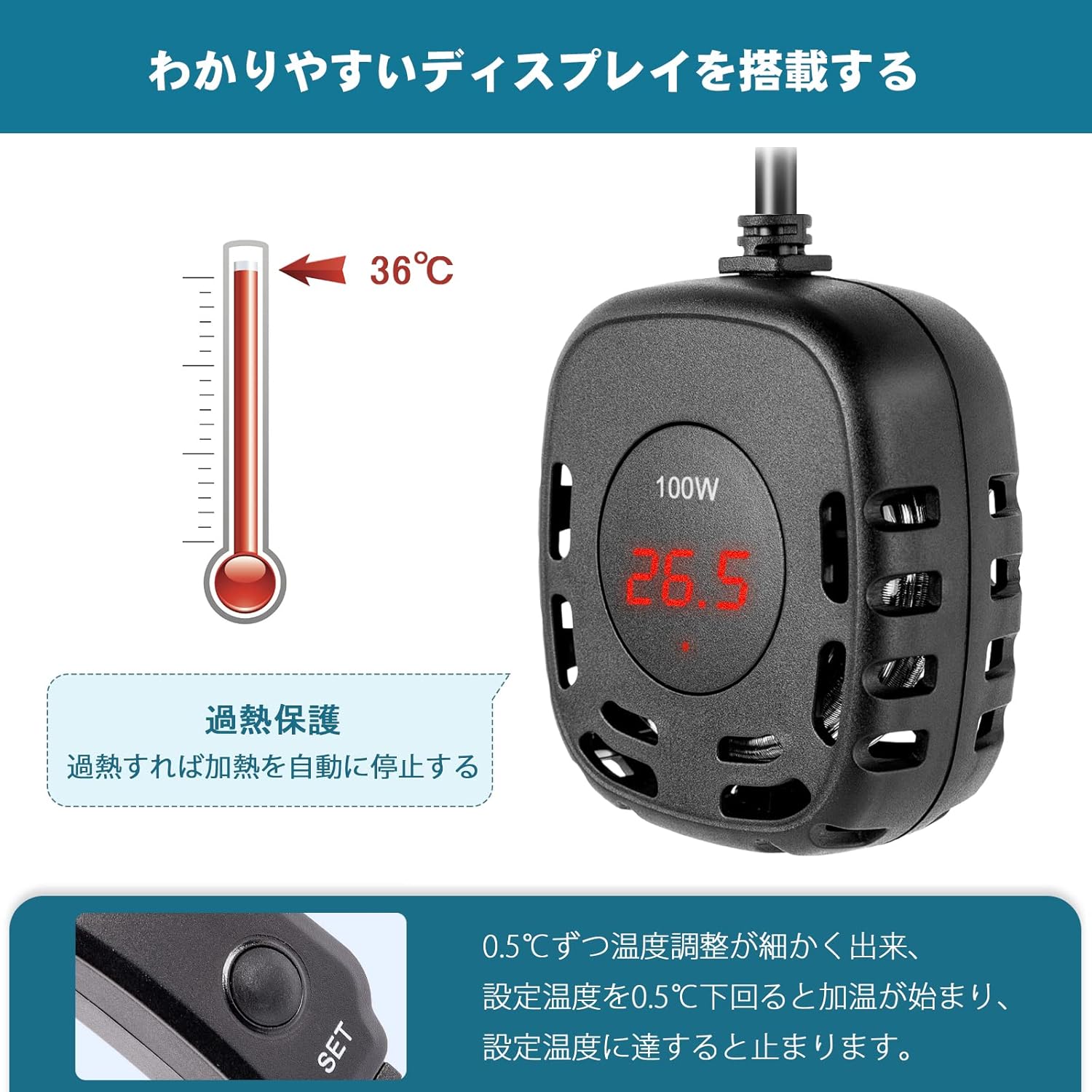 ミニ水槽ヒーター 省エネサーモスタット 低水位対応 100W 熱帯魚・金魚・メダカ用