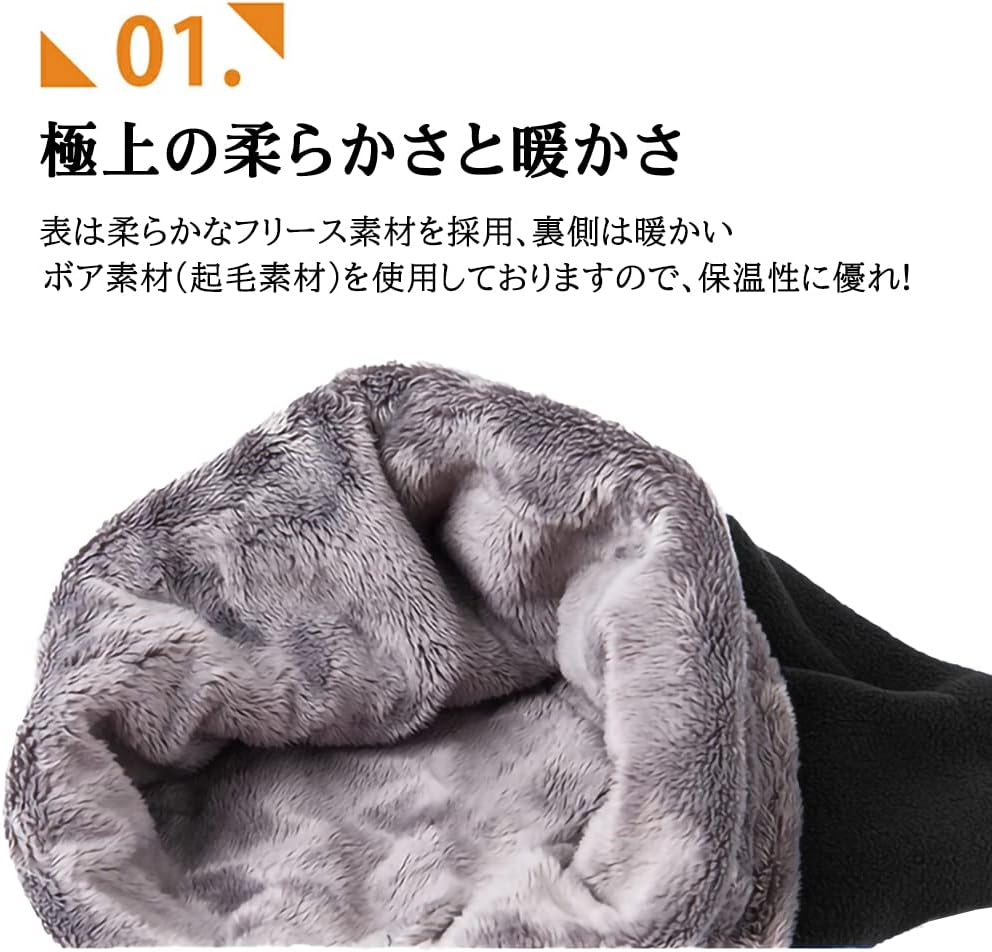 メンズ防寒裏起毛ネックウォーマー 秋冬用 スポーツ・アウトドア用 男女兼用