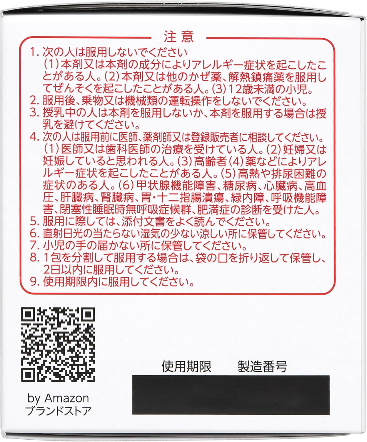 新ラクロンゴールドA微粒 44包【指定第2類医薬品】