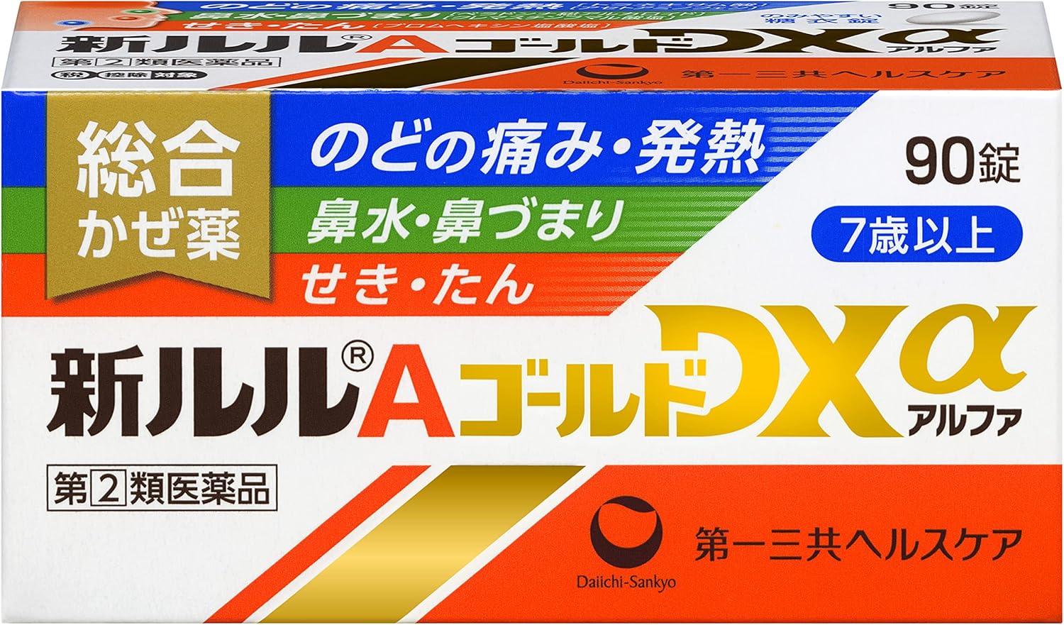 新ルルAゴールドDXα 90錠【指定第2類医薬品】