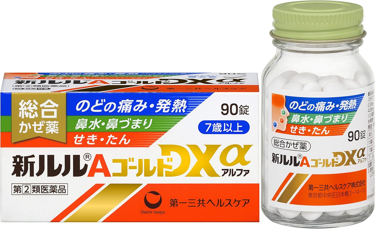 新ルルAゴールドDXα 90錠【指定第2類医薬品】