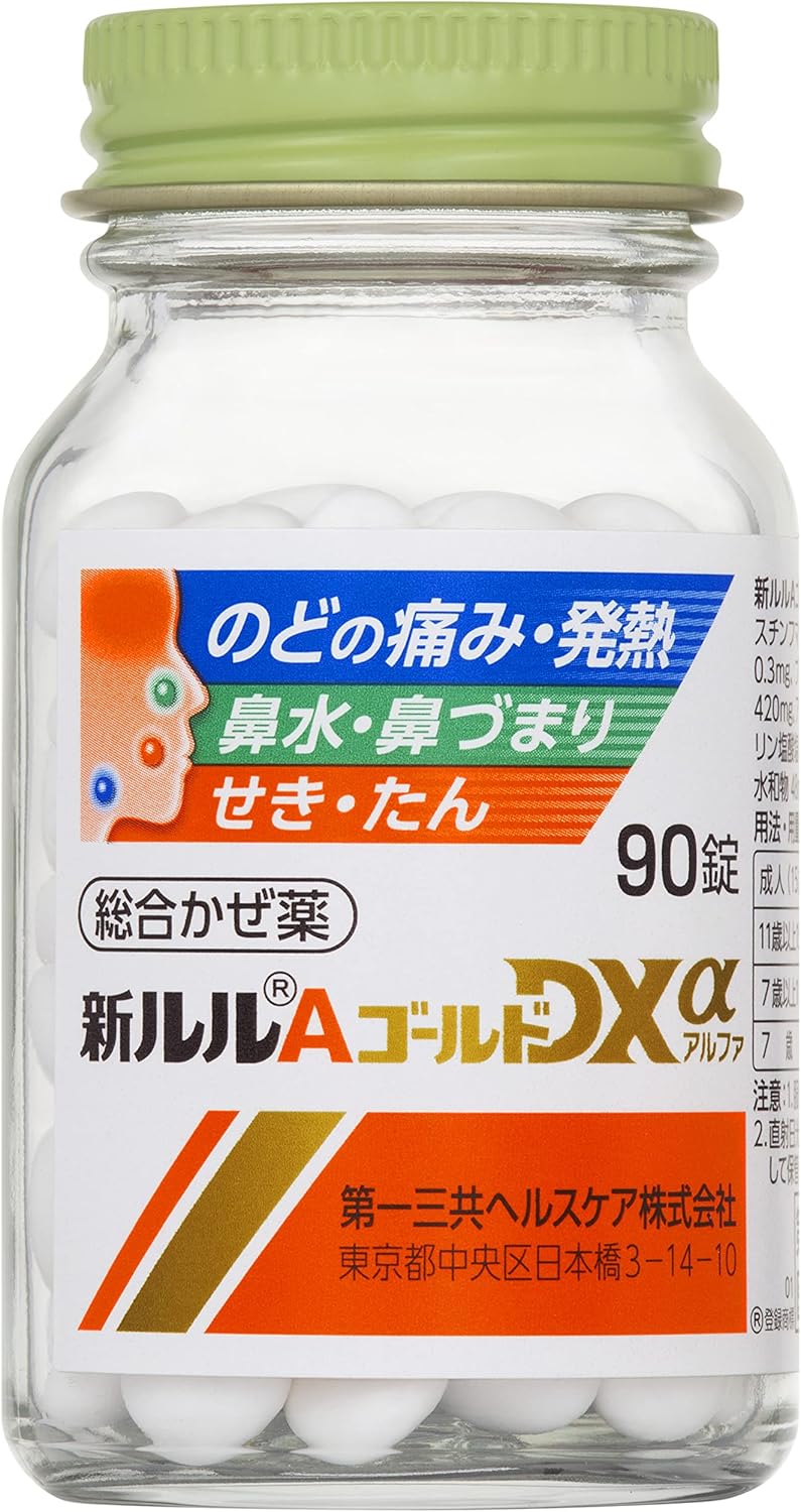 新ルルAゴールドDXα 90錠【指定第2類医薬品】