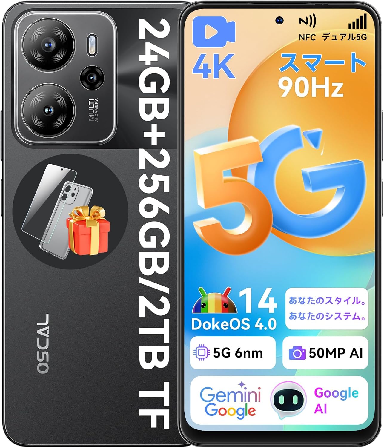 OSCAL Tiger13 5G スマホ 24GB+256GB SIMフリー 50MPカメラ 大画面 90Hz 5000mAhバッテリー