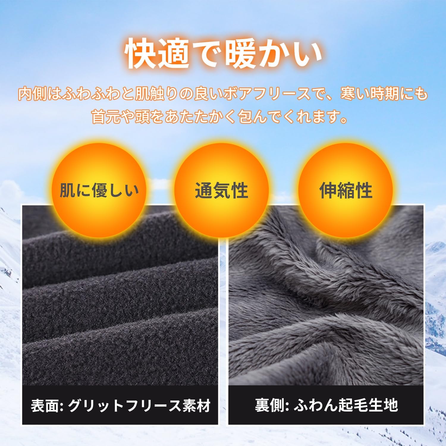 冬用バイクネックウォーマー - 裏起毛・防風・調節コード付き・3way使用・男女兼用・10色展開