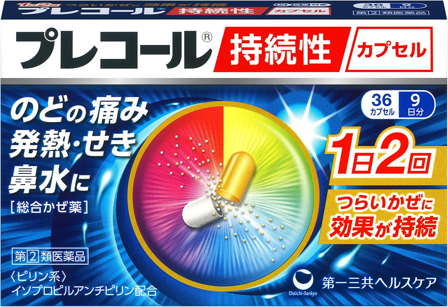【指定第2類医薬品】プレコール持続性カプセル 36カプセル