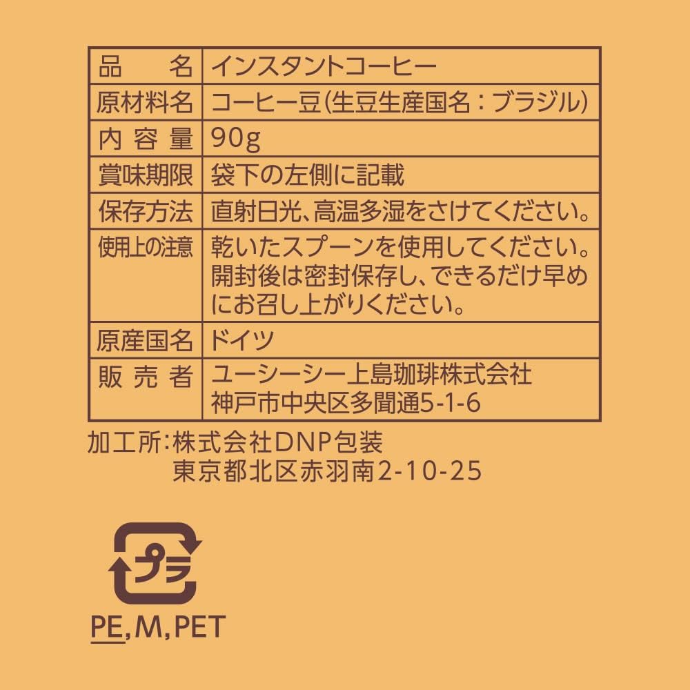 UCCカフェインレスインスタントコーヒー袋90g【EC限定】