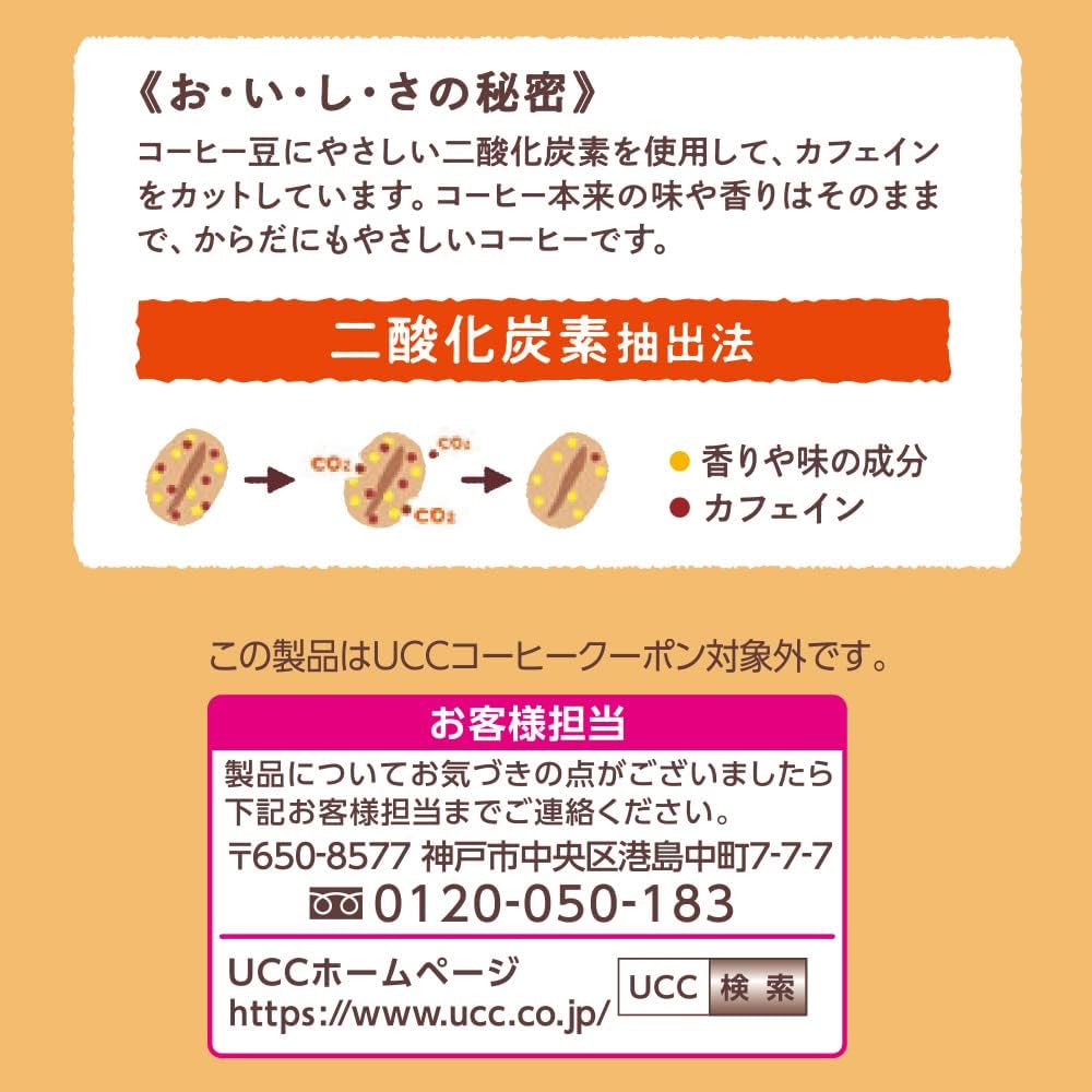 UCCカフェインレスインスタントコーヒー袋90g【EC限定】