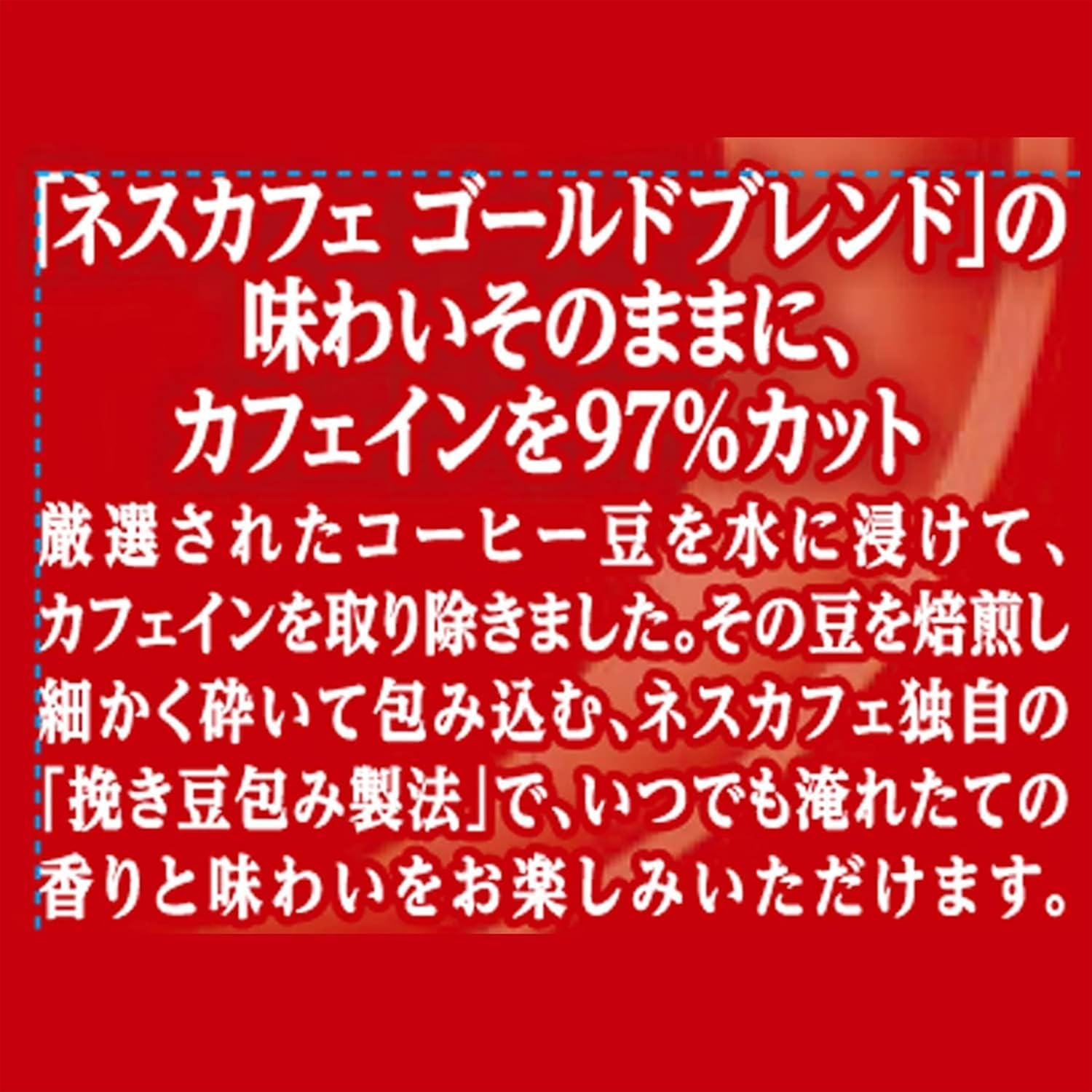 カフェインレス ネスカフェ ゴールドブレンド 80g瓶 ブラックコーヒー
