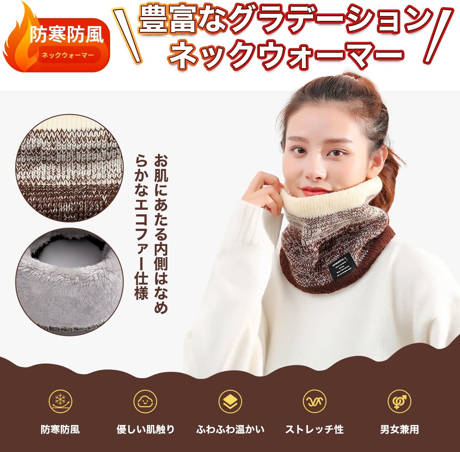 冬用裏起毛ネックウォーマー レディース メンズ 防寒防風 360°暖かさ 柔らかい軽量無地