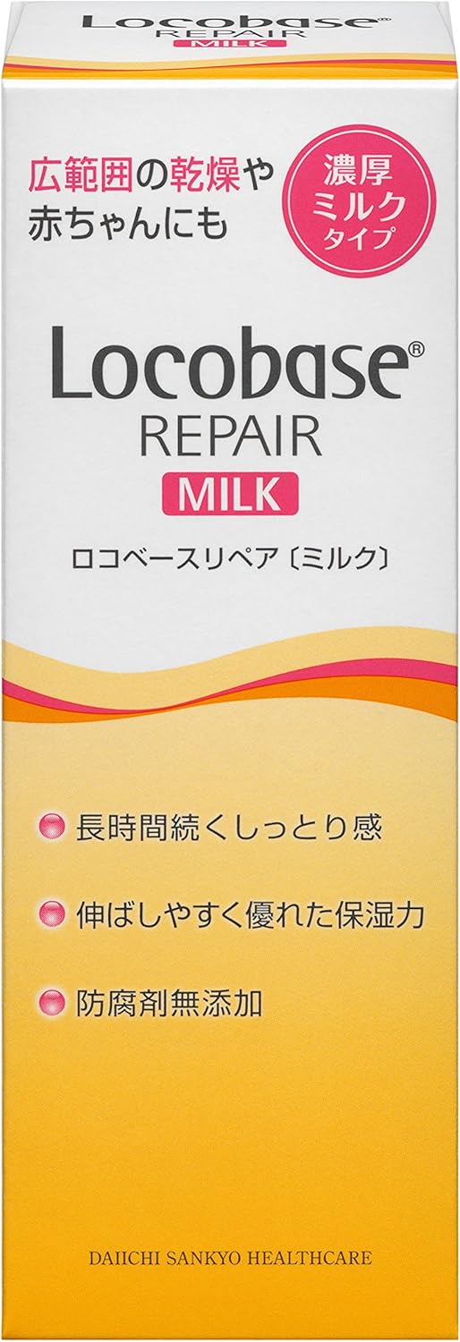 ロコベースリペアミルクR 48g - 乾燥肌用保湿クリーム