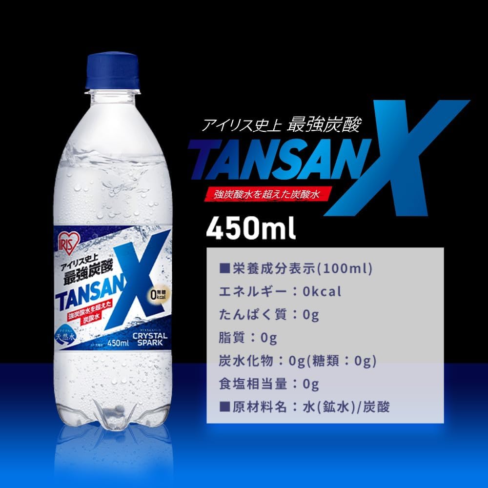 強炭酸水 450ml 24本入り ケース - アイリスオーヤマ