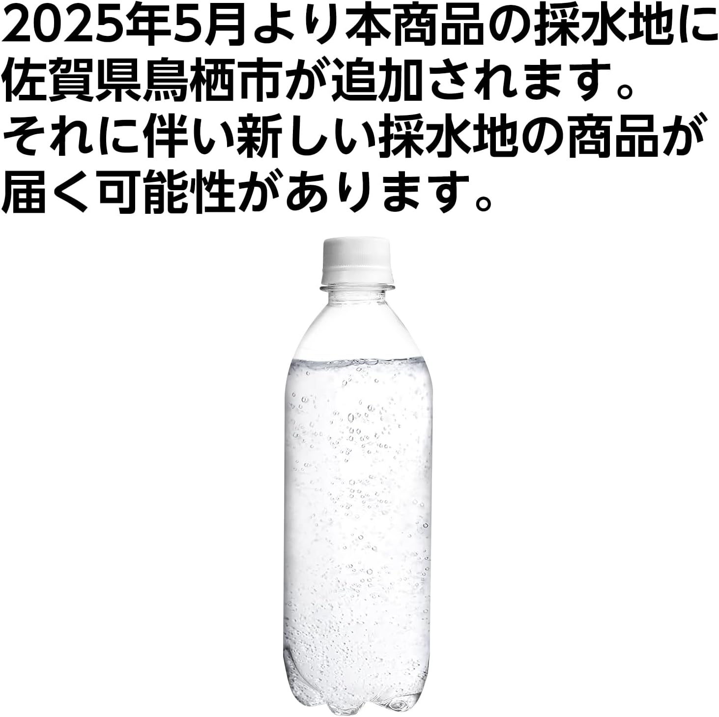 強炭酸水 ラベルレス 500ml ×24本セット