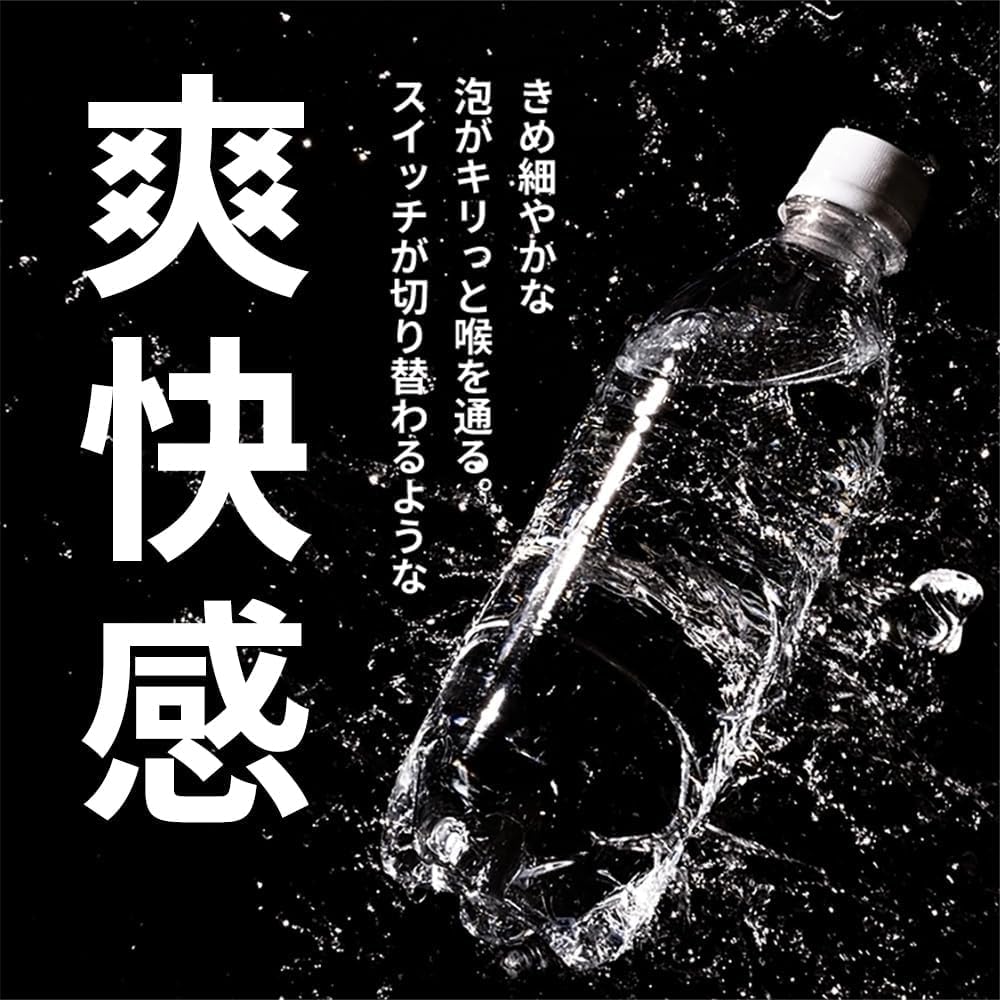 強炭酸水 ラベルレス 500ml ×24本セット