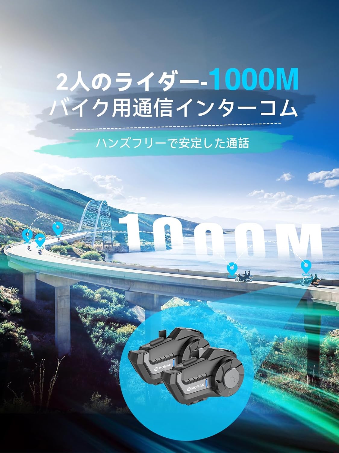 バイク用インカム Moman H2 Pro 1000m 通話機能搭載 IP65防水 2人同時通話 ブラック 2個セット