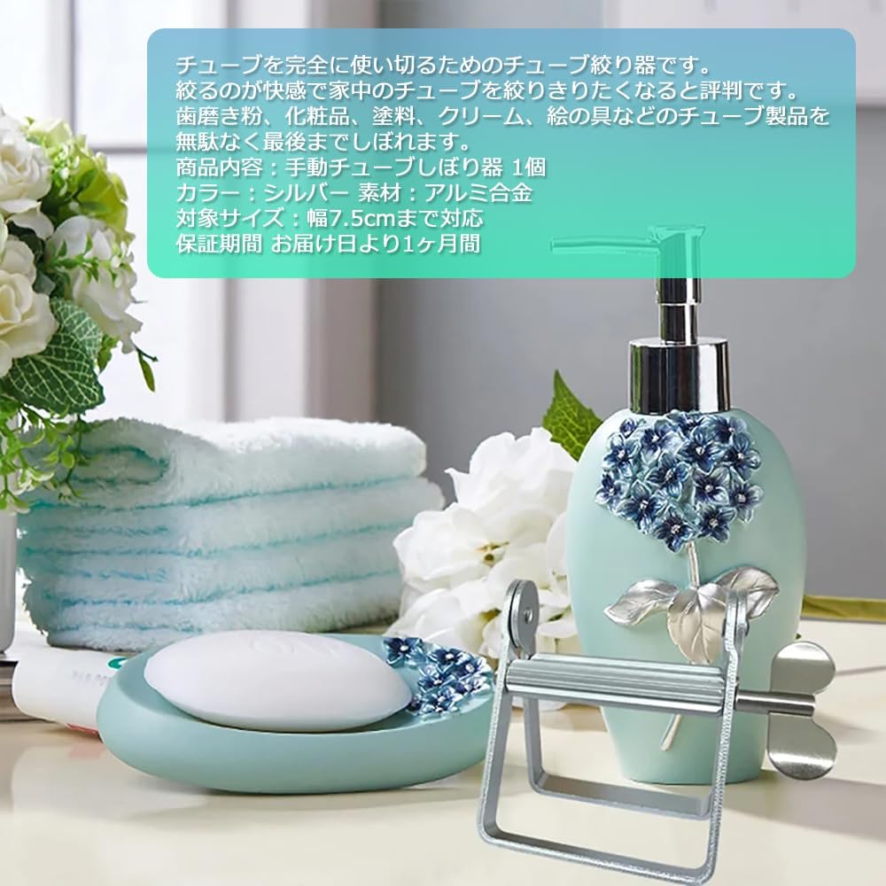 オーディオファン チューブ絞り器 シルバー クリーム・化粧品用 10cm×8.5cm×1.3cm