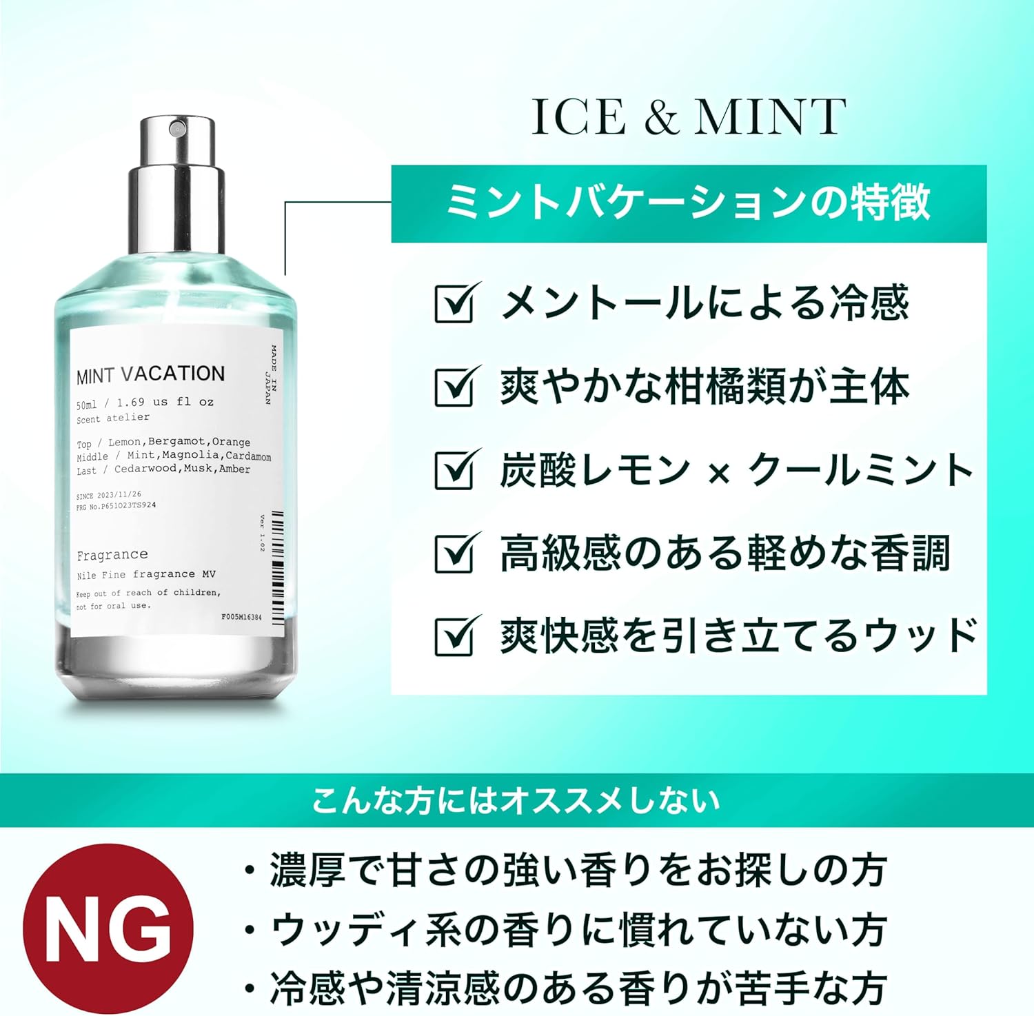 夏季限定 メンズ オードトワレ NILE 香水 メントール配合 50ml