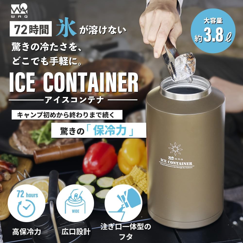 保冷用ステンレスアイスコンテナ | 大容量3.8L | アウトドア・キャンプ向け