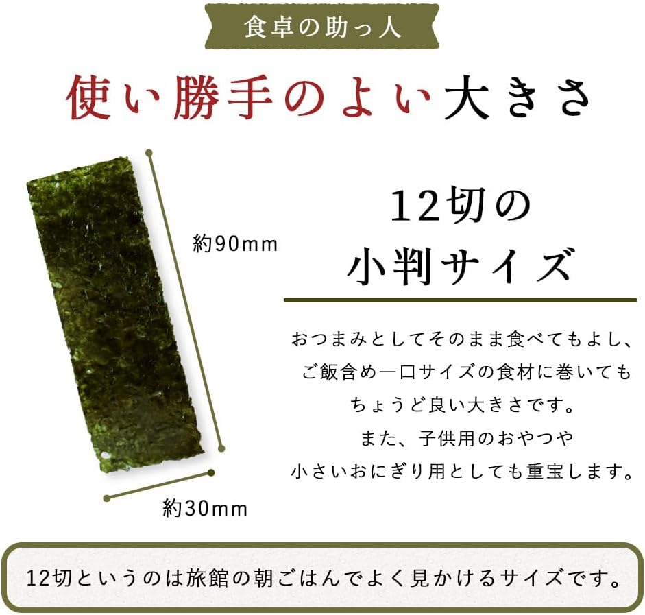 有明海産 国産味付け海苔 業務用 お徳用 たまり醤油 12切 (210枚)