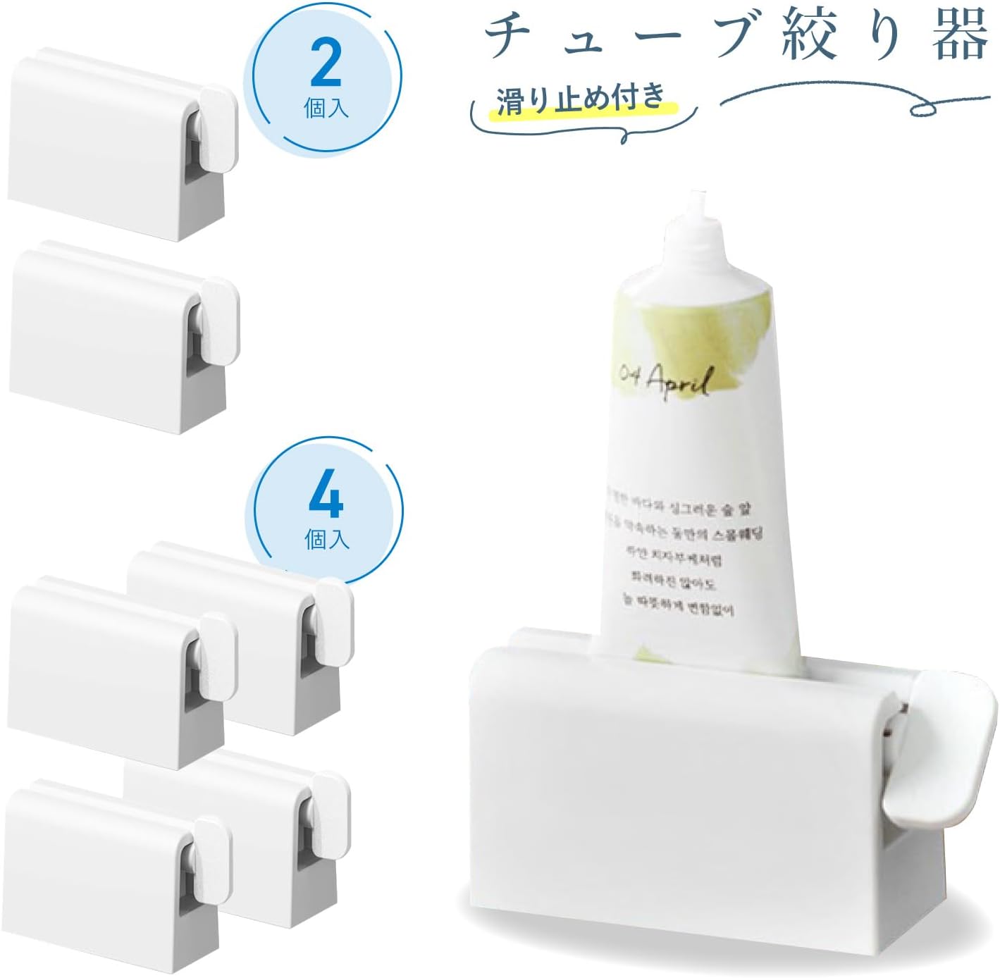 歯磨き粉ディスペンサー チューブ絞り器 2個セット