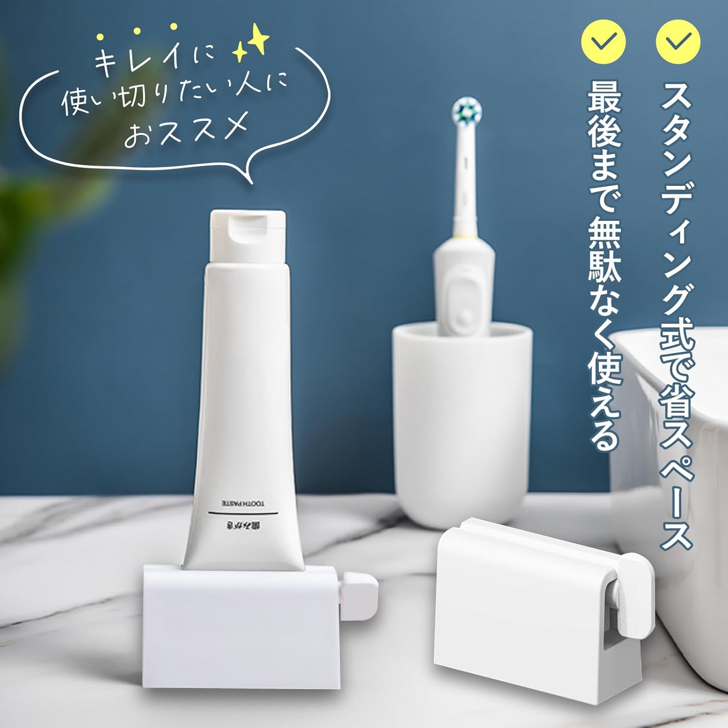 歯磨き粉ディスペンサー チューブ絞り器 2個セット