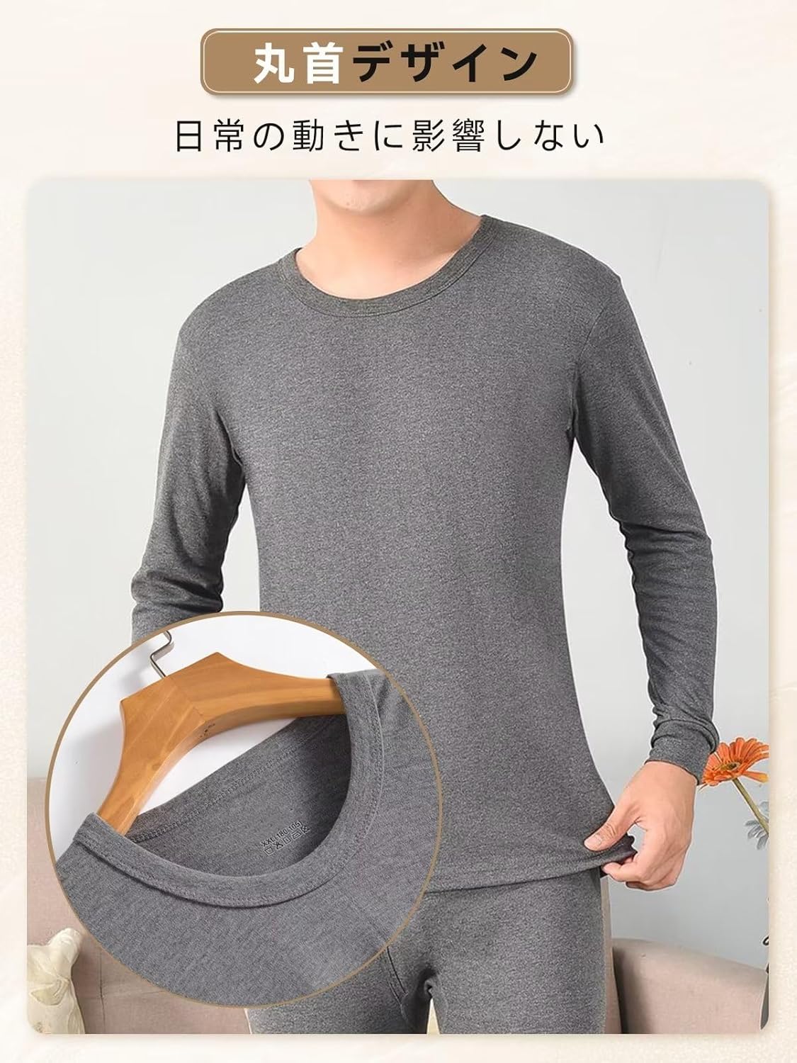 冬のメンズ防寒インナー上下セット 綿100% ルームウェア