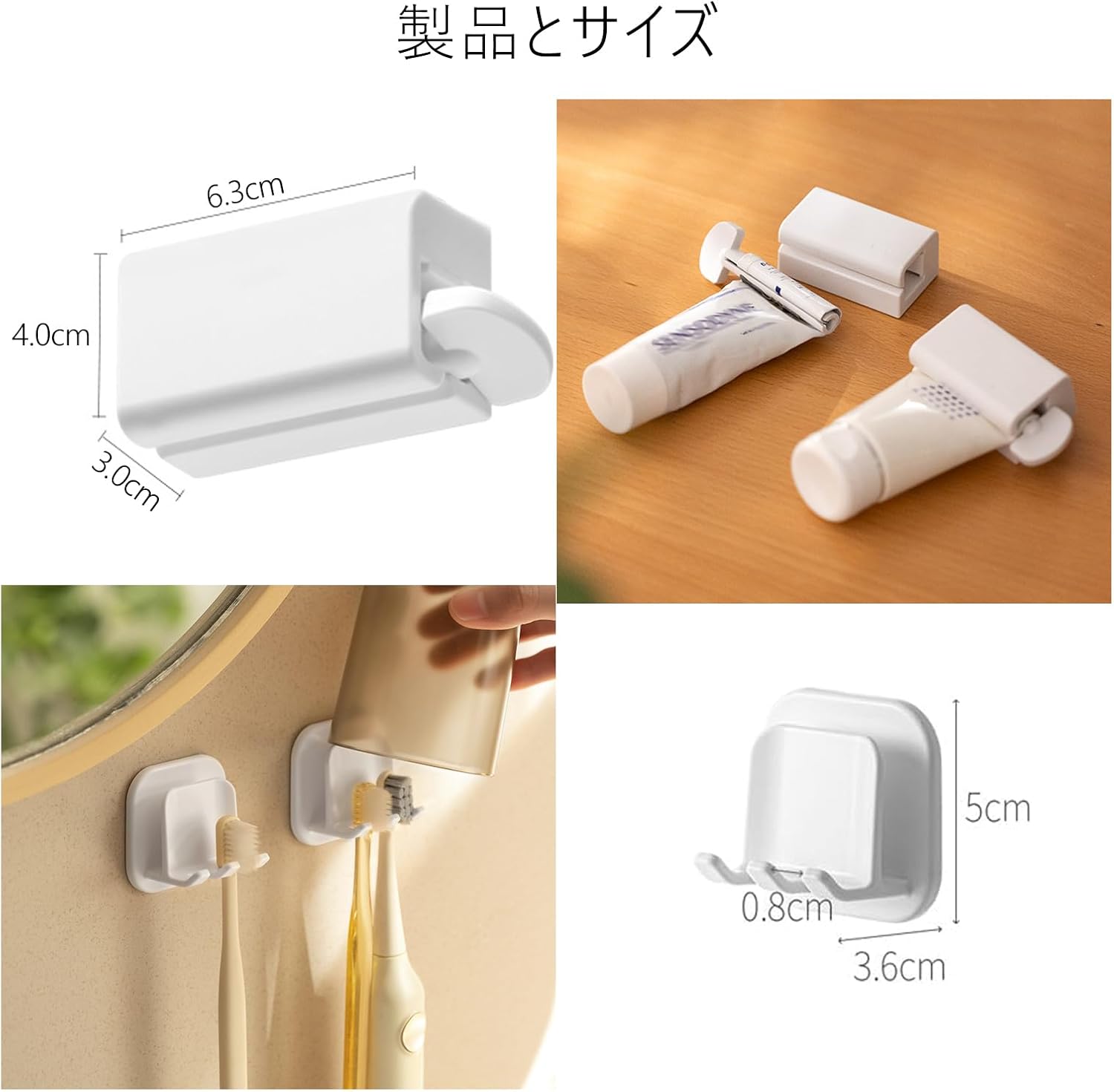 壁掛け歯ブラシホルダー チューブ絞り器セット ABS製 便利 人気 3個入 (白)
