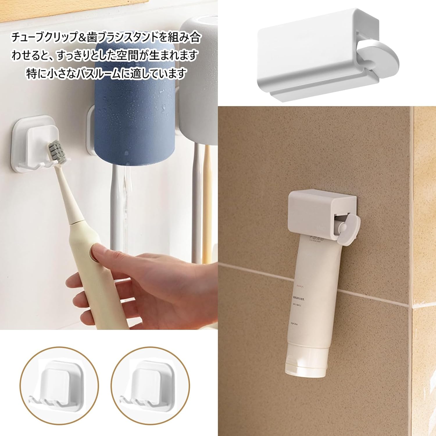 壁掛け歯ブラシホルダー チューブ絞り器セット ABS製 便利 人気 3個入 (白)