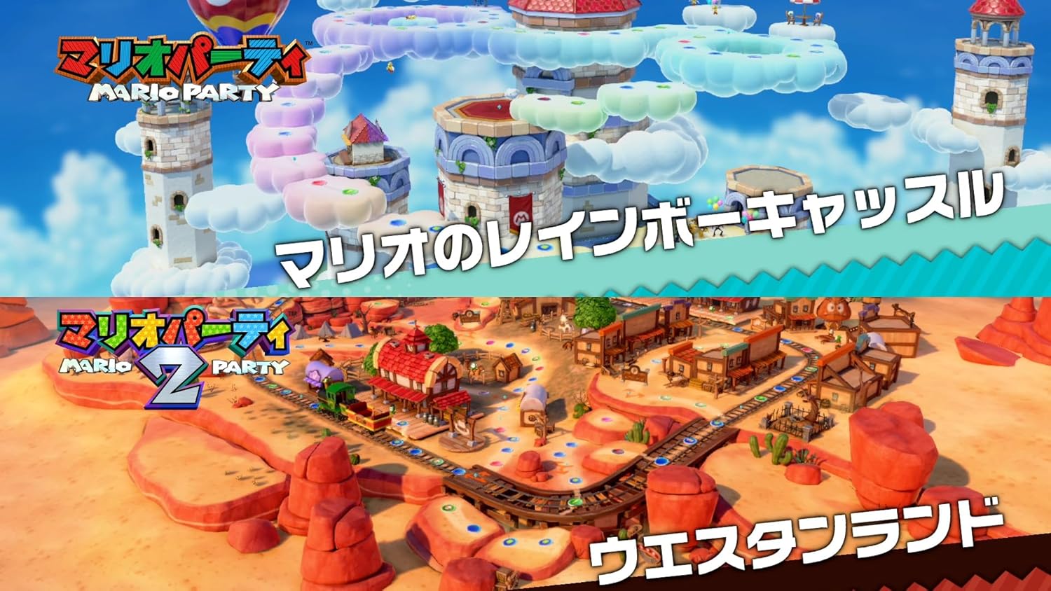 スーパーマリオパーティ ジャンボリー - Nintendo Switchゲーム