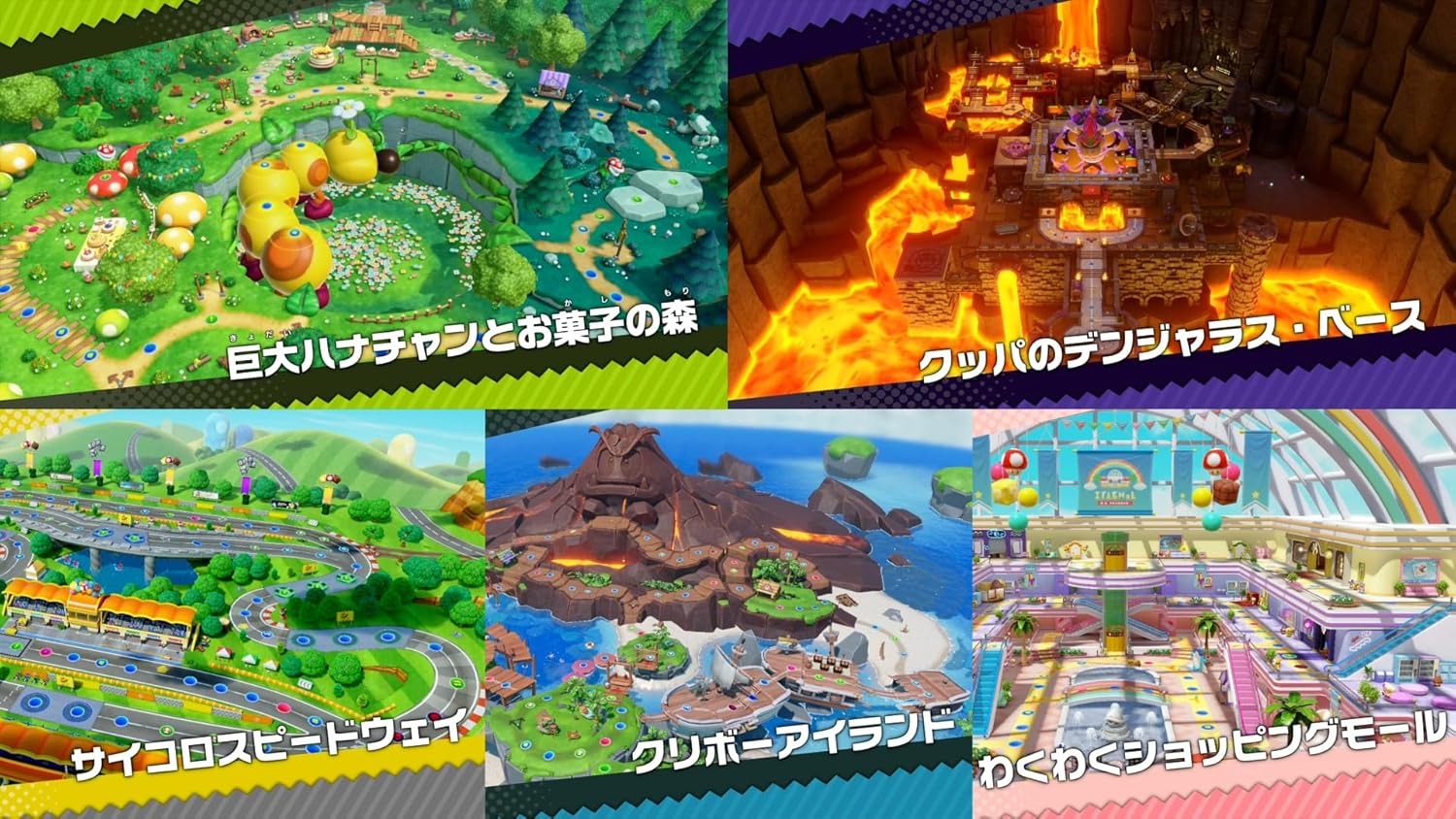 スーパーマリオパーティ ジャンボリー - Nintendo Switchゲーム