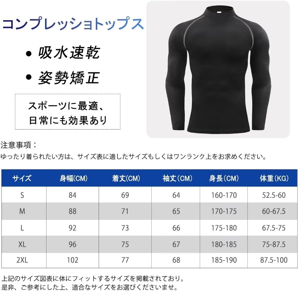 メンズハイネックコンプレッションインナーシャツ 吸汗速乾 スポーツウェア