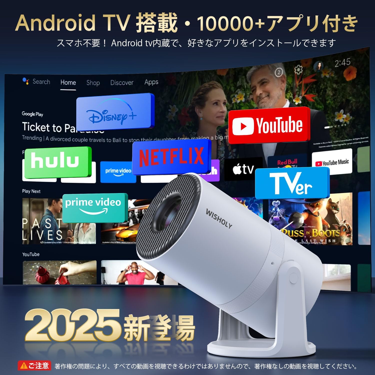 家庭用プロジェクター【2025年進化版・Android TV搭載・1080P】270°回転・Wi-Fi・Bluetooth5.4・静音設計・自動台形補正・ハイファイスピーカー