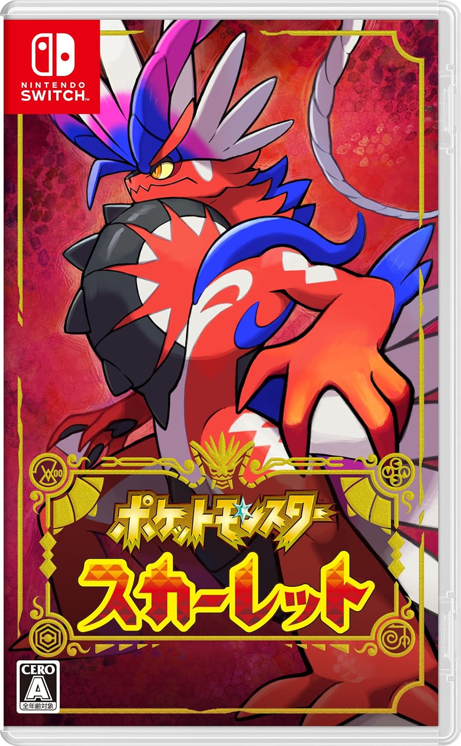 ポケットモンスター スカーレット（Nintendo Switch用）